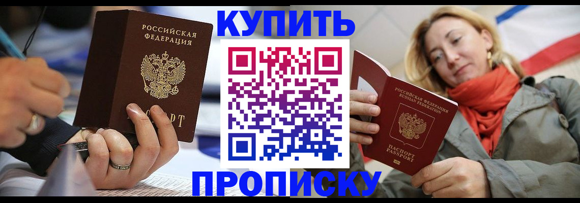 прописка для школы в Сланцах